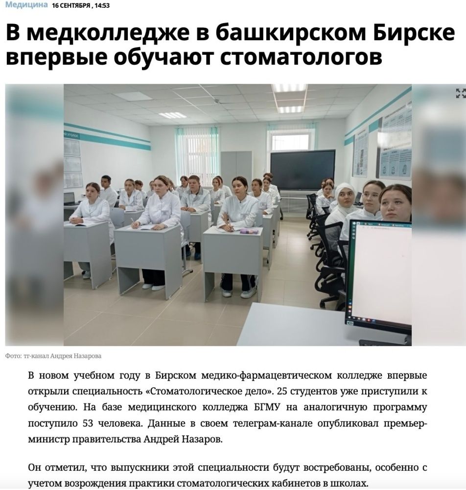 Сообщество детских стоматологов Башкирии проделало огромную работу