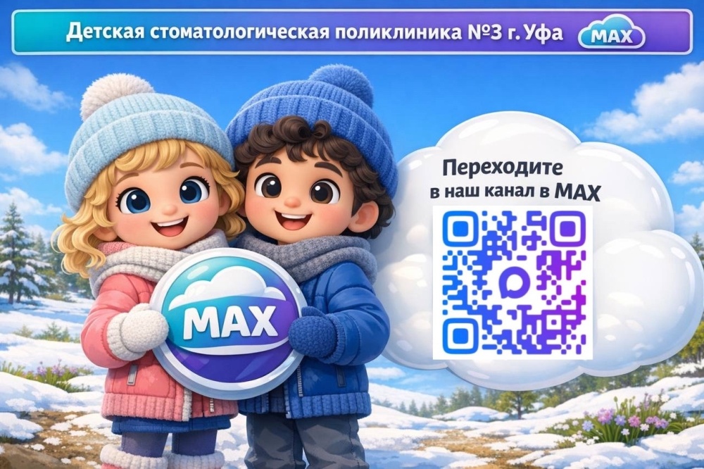 Мы создали канал в МАКС