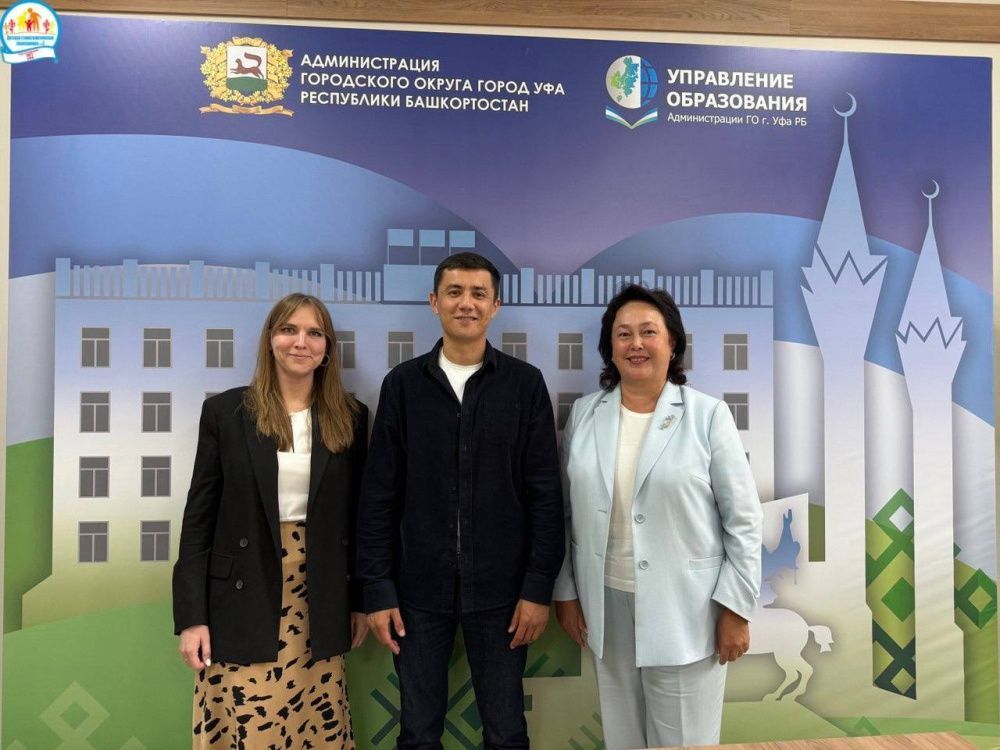Посещение Управления образования Администрации Городского округа г. Уфа РБ
