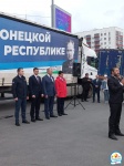 Десятый гуманитарный конвой отправился в Луганскую Народную Республику