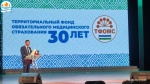 Участие в торжественном мероприятии  по случаю празднования 30-летия со дня основания Фонда обязательного медицинского страхования Республики Башкортостан