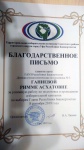 Торжественное собрание в администрации Советского района