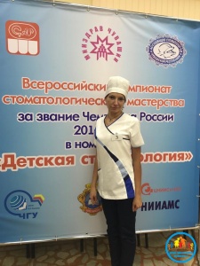 Всероссийский чемпионат стоматологического мастерства