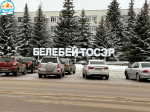 8 ноября 2022 года по поручению Министерства здравоохранения Республики Башкортостан состоялся выезд в Белебеевский район РБ