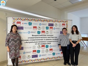 17-18 ноября 2022 года в городе Киров прошла научно–практическая конференция «Актуальные вопросы стоматологии»