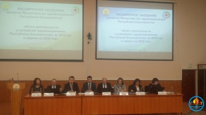 Заседание коллегии Министерства здравоохранения Республики Башкортостан. 