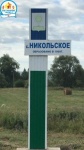 Выезд мобильного передвижного комплекса "Тулпар" в МР Нуримановский район РБ