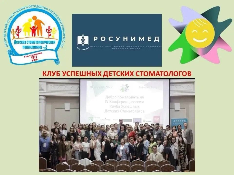 Профиль «Стоматология детская» - всегда престижно!