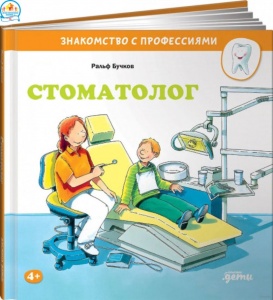 Рубрика #книгипомощники_отдетскихстоматологов 