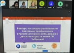 Участие ГАУЗ РБ Детская стоматологическая поликлиника № 3 г. Уфа в XII Международном Форуме Детской стоматологии