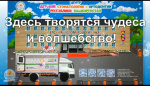 Трудиться в ГАУЗ РБ Детская стоматологическая поликлиника 3 г. Уфа в радость! Здесь творятся чудеса и волшебство! 